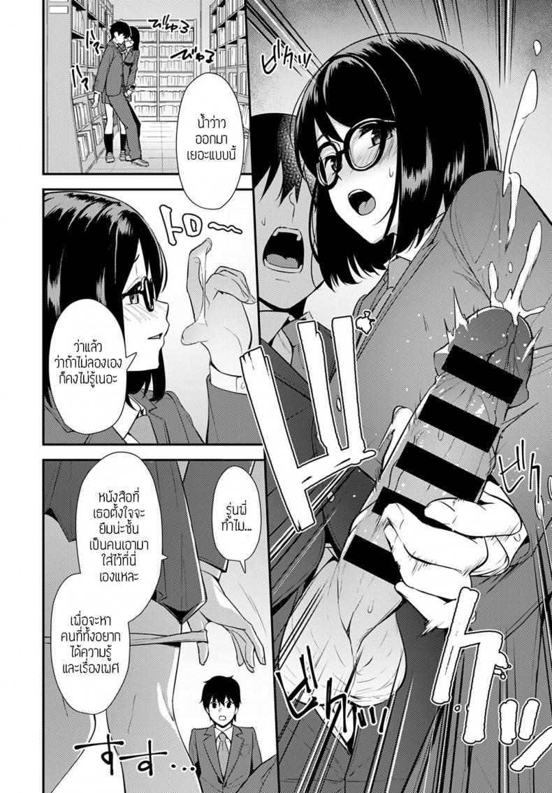 เปิดประสบการณ์เสียว [Tatsuka] Chishiki to Keiken แปล – เปิดประสบการณ์เสียว [Tatsuka] Chishiki to Keiken แปล หน้า 8