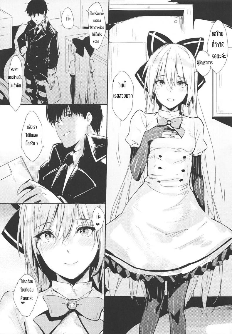 ถ้าเป็นเธอก็คงดี [Cat FooD (Napata)] Tokarev-ppoi no! (Girls’ Frontline) – ถ้าเป็นเธอก็คงดี [Cat FooD (Napata)] Tokarev-ppoi no! (Girls’ Frontline) หน้า 4
