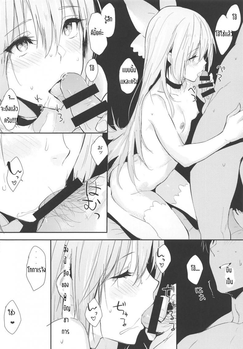 ถ้าเป็นเธอก็คงดี [Cat FooD (Napata)] Tokarev-ppoi no! (Girls’ Frontline) – ถ้าเป็นเธอก็คงดี [Cat FooD (Napata)] Tokarev-ppoi no! (Girls’ Frontline) หน้า 11