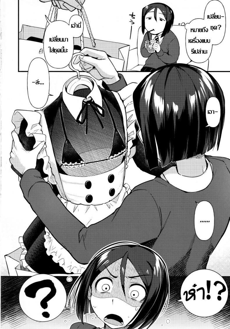 ด้านได้อายอด (C96) [Bokura Gosai (Gosaiji)] Nonke Nano ni Josou Maid de AV Debut | Even Though He’s Straight, He’s Making His Porn Debut As A Crossdressing Maid (Fate/Zero) – ด้านได้อายอด (C96) [Bokura Gosai (Gosaiji)] Nonke Nano ni Josou Maid de AV Debut | Even Though He’s Straight, He’s Making His Porn Debut As A Crossdressing Maid (Fate/Zero) หน้า 3