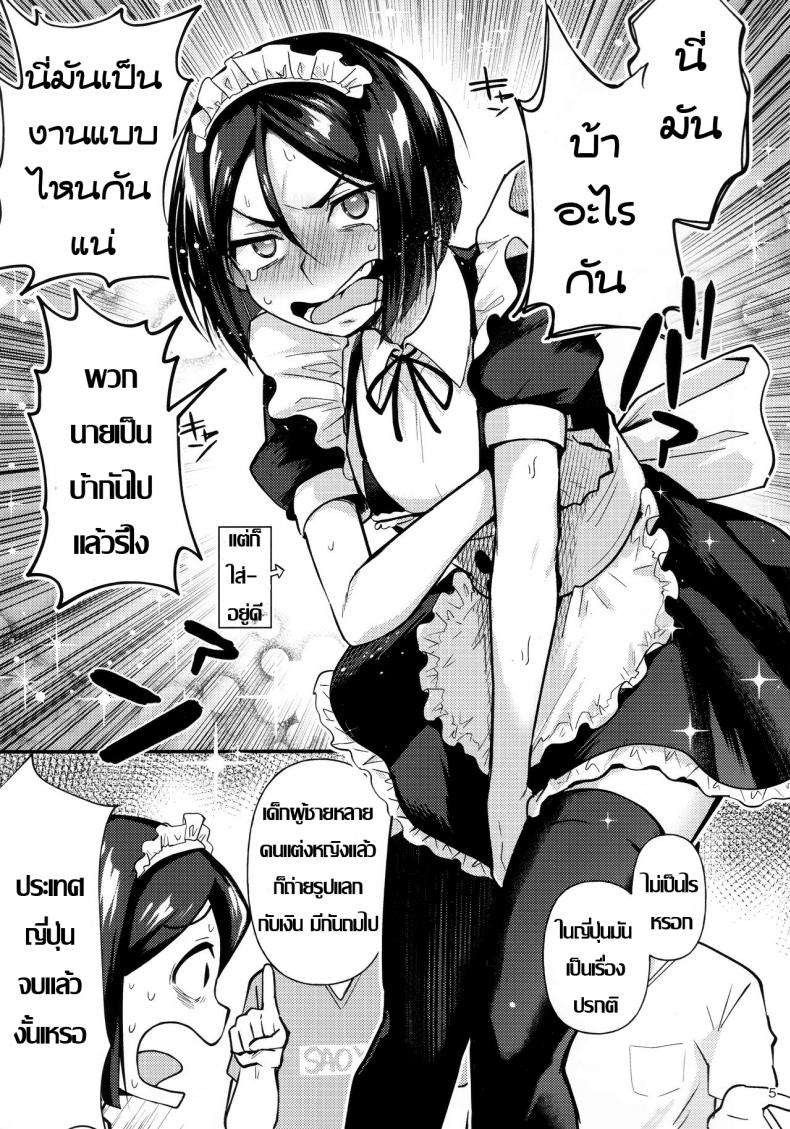 ด้านได้อายอด (C96) [Bokura Gosai (Gosaiji)] Nonke Nano ni Josou Maid de AV Debut | Even Though He’s Straight, He’s Making His Porn Debut As A Crossdressing Maid (Fate/Zero) – ด้านได้อายอด (C96) [Bokura Gosai (Gosaiji)] Nonke Nano ni Josou Maid de AV Debut | Even Though He’s Straight, He’s Making His Porn Debut As A Crossdressing Maid (Fate/Zero) หน้า 4