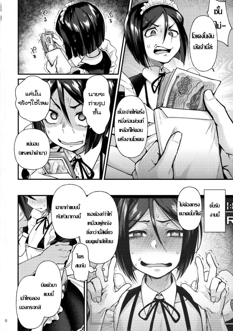 ด้านได้อายอด (C96) [Bokura Gosai (Gosaiji)] Nonke Nano ni Josou Maid de AV Debut | Even Though He’s Straight, He’s Making His Porn Debut As A Crossdressing Maid (Fate/Zero) – ด้านได้อายอด (C96) [Bokura Gosai (Gosaiji)] Nonke Nano ni Josou Maid de AV Debut | Even Though He’s Straight, He’s Making His Porn Debut As A Crossdressing Maid (Fate/Zero) หน้า 5