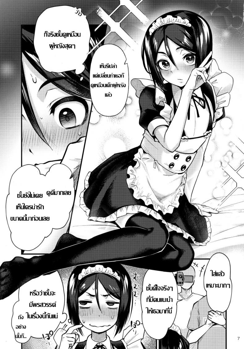 ด้านได้อายอด (C96) [Bokura Gosai (Gosaiji)] Nonke Nano ni Josou Maid de AV Debut | Even Though He’s Straight, He’s Making His Porn Debut As A Crossdressing Maid (Fate/Zero) – ด้านได้อายอด (C96) [Bokura Gosai (Gosaiji)] Nonke Nano ni Josou Maid de AV Debut | Even Though He’s Straight, He’s Making His Porn Debut As A Crossdressing Maid (Fate/Zero) หน้า 6