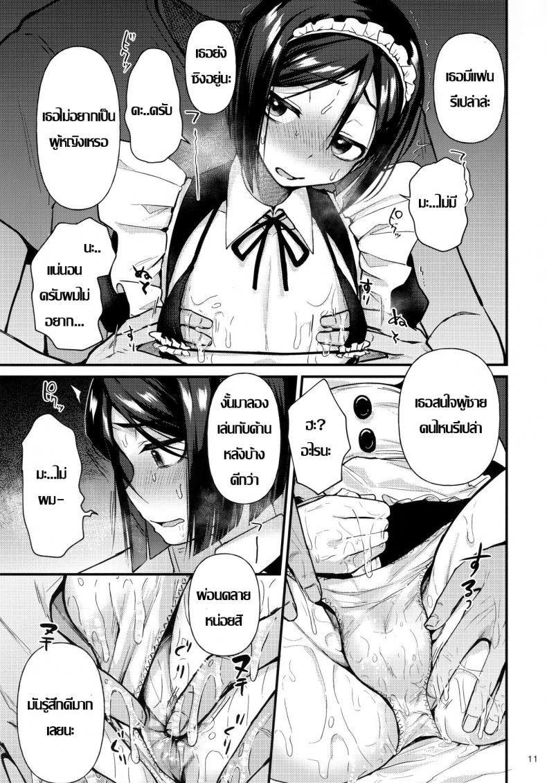 ด้านได้อายอด (C96) [Bokura Gosai (Gosaiji)] Nonke Nano ni Josou Maid de AV Debut | Even Though He’s Straight, He’s Making His Porn Debut As A Crossdressing Maid (Fate/Zero) – ด้านได้อายอด (C96) [Bokura Gosai (Gosaiji)] Nonke Nano ni Josou Maid de AV Debut | Even Though He’s Straight, He’s Making His Porn Debut As A Crossdressing Maid (Fate/Zero) หน้า 10