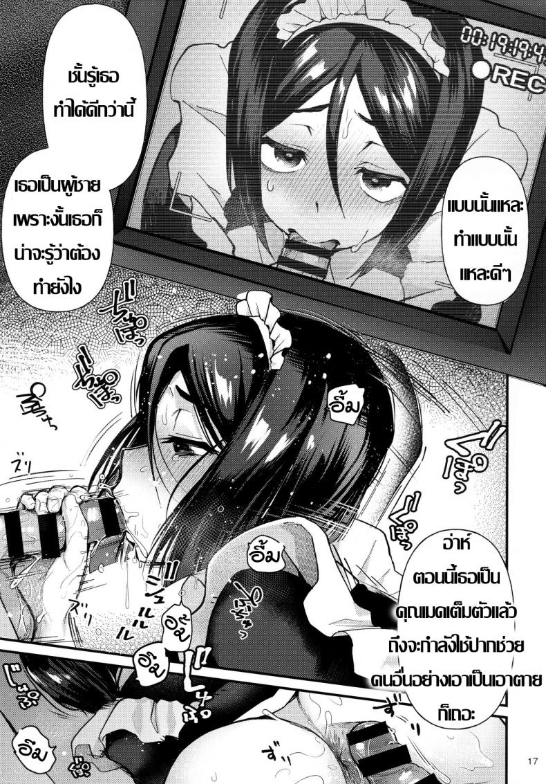 ด้านได้อายอด (C96) [Bokura Gosai (Gosaiji)] Nonke Nano ni Josou Maid de AV Debut | Even Though He’s Straight, He’s Making His Porn Debut As A Crossdressing Maid (Fate/Zero) – ด้านได้อายอด (C96) [Bokura Gosai (Gosaiji)] Nonke Nano ni Josou Maid de AV Debut | Even Though He’s Straight, He’s Making His Porn Debut As A Crossdressing Maid (Fate/Zero) หน้า 16