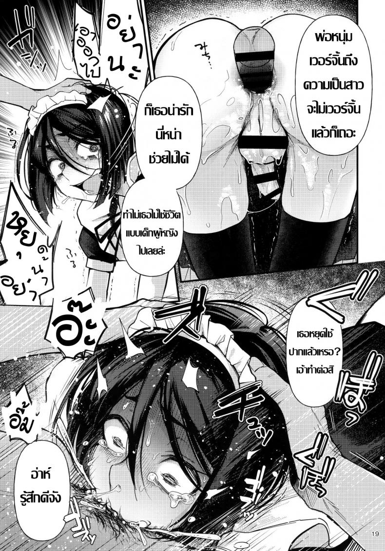 ด้านได้อายอด (C96) [Bokura Gosai (Gosaiji)] Nonke Nano ni Josou Maid de AV Debut | Even Though He’s Straight, He’s Making His Porn Debut As A Crossdressing Maid (Fate/Zero) – ด้านได้อายอด (C96) [Bokura Gosai (Gosaiji)] Nonke Nano ni Josou Maid de AV Debut | Even Though He’s Straight, He’s Making His Porn Debut As A Crossdressing Maid (Fate/Zero) หน้า 18