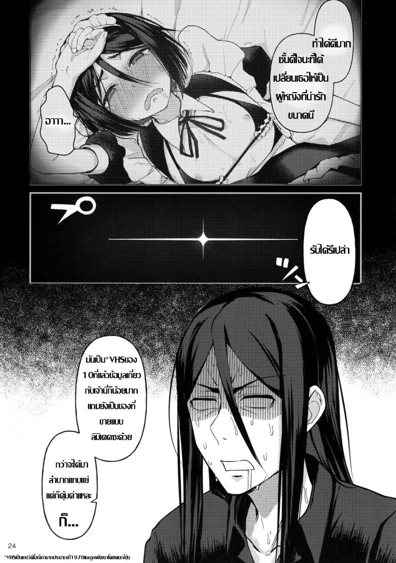 ด้านได้อายอด (C96) [Bokura Gosai (Gosaiji)] Nonke Nano ni Josou Maid de AV Debut | Even Though He’s Straight, He’s Making His Porn Debut As A Crossdressing Maid (Fate/Zero) – ด้านได้อายอด (C96) [Bokura Gosai (Gosaiji)] Nonke Nano ni Josou Maid de AV Debut | Even Though He’s Straight, He’s Making His Porn Debut As A Crossdressing Maid (Fate/Zero) หน้า 23