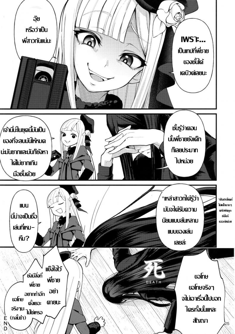 ด้านได้อายอด (C96) [Bokura Gosai (Gosaiji)] Nonke Nano ni Josou Maid de AV Debut | Even Though He’s Straight, He’s Making His Porn Debut As A Crossdressing Maid (Fate/Zero) – ด้านได้อายอด (C96) [Bokura Gosai (Gosaiji)] Nonke Nano ni Josou Maid de AV Debut | Even Though He’s Straight, He’s Making His Porn Debut As A Crossdressing Maid (Fate/Zero) หน้า 24