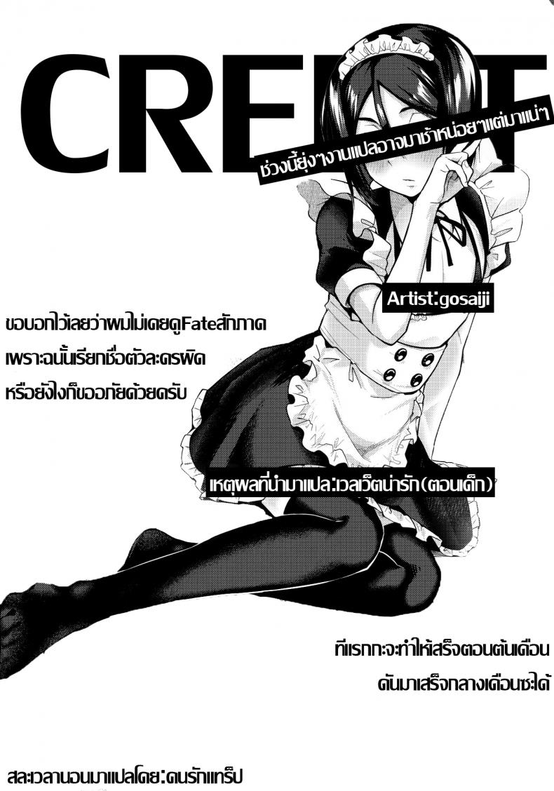 ด้านได้อายอด (C96) [Bokura Gosai (Gosaiji)] Nonke Nano ni Josou Maid de AV Debut | Even Though He’s Straight, He’s Making His Porn Debut As A Crossdressing Maid (Fate/Zero) – ด้านได้อายอด (C96) [Bokura Gosai (Gosaiji)] Nonke Nano ni Josou Maid de AV Debut | Even Though He’s Straight, He’s Making His Porn Debut As A Crossdressing Maid (Fate/Zero) หน้า 25