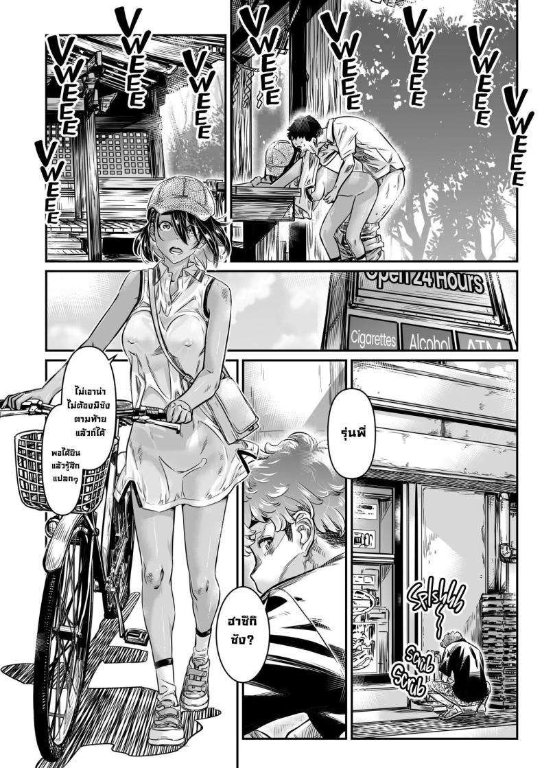 สถานที่ลับ [Burning Shimai (MARUTA)] The Tanlined Town Bike Has Set Her Perverted Exhibitionist Sights on Her Virgin Senpai – สถานที่ลับ [Burning Shimai (MARUTA)] The Tanlined Town Bike Has Set Her Perverted Exhibitionist Sights on Her Virgin Senpai หน้า 5