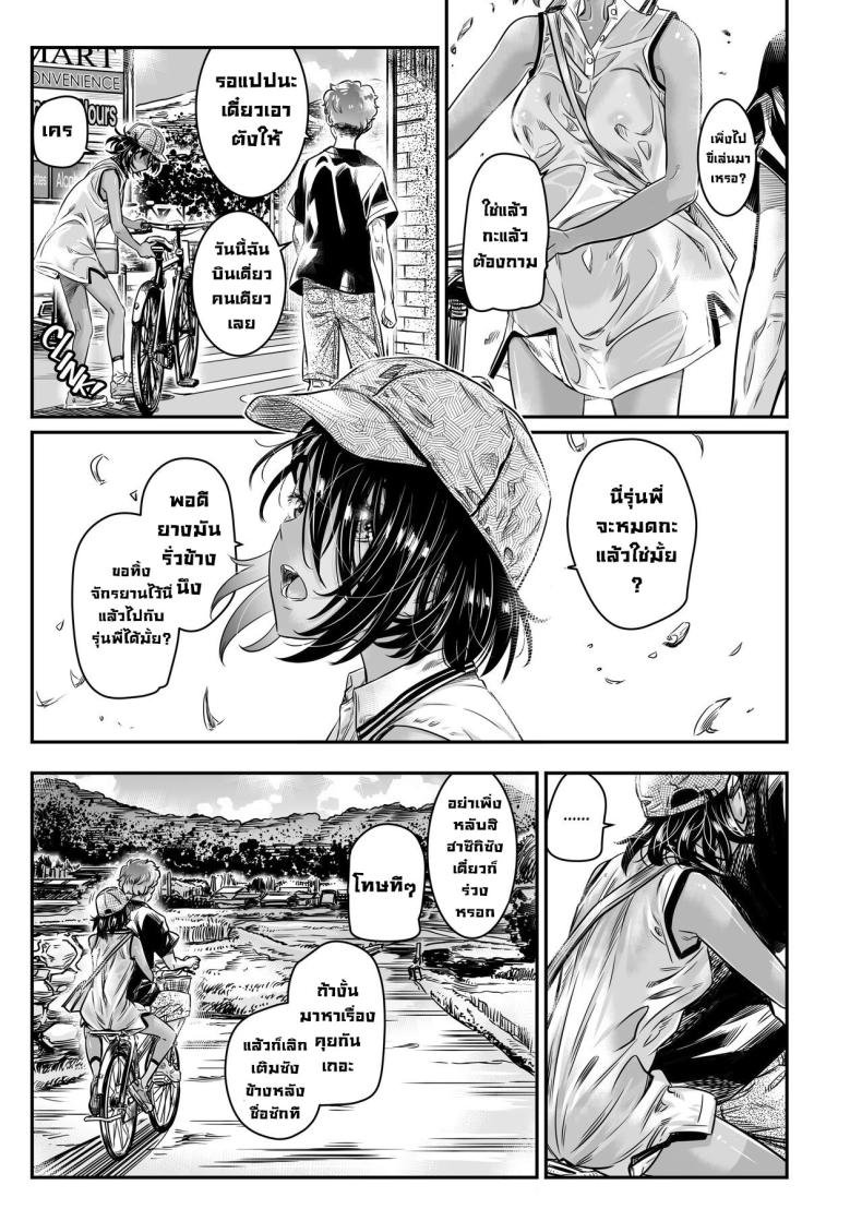สถานที่ลับ [Burning Shimai (MARUTA)] The Tanlined Town Bike Has Set Her Perverted Exhibitionist Sights on Her Virgin Senpai – สถานที่ลับ [Burning Shimai (MARUTA)] The Tanlined Town Bike Has Set Her Perverted Exhibitionist Sights on Her Virgin Senpai หน้า 6