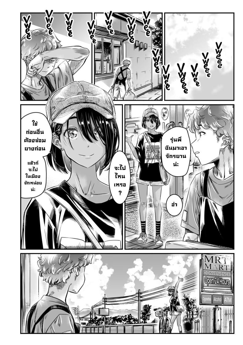 สถานที่ลับ [Burning Shimai (MARUTA)] The Tanlined Town Bike Has Set Her Perverted Exhibitionist Sights on Her Virgin Senpai – สถานที่ลับ [Burning Shimai (MARUTA)] The Tanlined Town Bike Has Set Her Perverted Exhibitionist Sights on Her Virgin Senpai หน้า 7