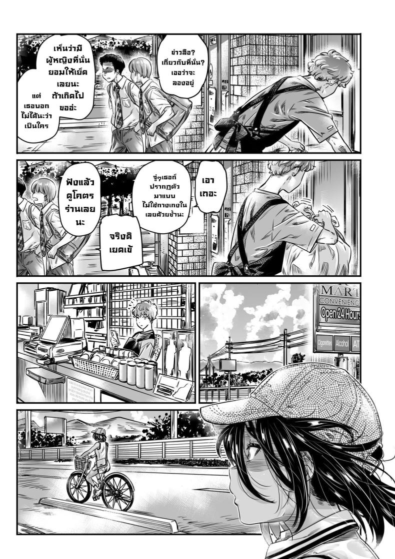 สถานที่ลับ [Burning Shimai (MARUTA)] The Tanlined Town Bike Has Set Her Perverted Exhibitionist Sights on Her Virgin Senpai – สถานที่ลับ [Burning Shimai (MARUTA)] The Tanlined Town Bike Has Set Her Perverted Exhibitionist Sights on Her Virgin Senpai หน้า 8