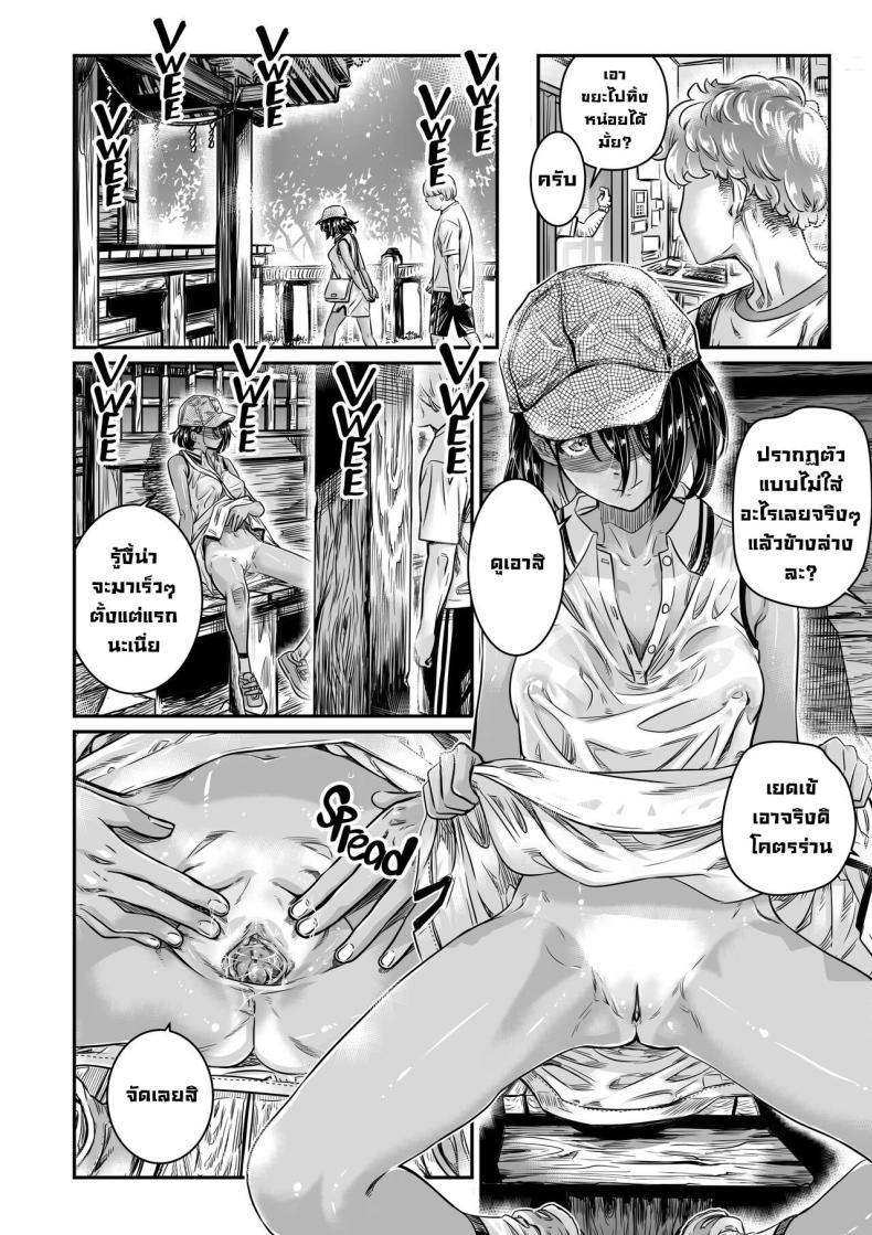สถานที่ลับ [Burning Shimai (MARUTA)] The Tanlined Town Bike Has Set Her Perverted Exhibitionist Sights on Her Virgin Senpai – สถานที่ลับ [Burning Shimai (MARUTA)] The Tanlined Town Bike Has Set Her Perverted Exhibitionist Sights on Her Virgin Senpai หน้า 9
