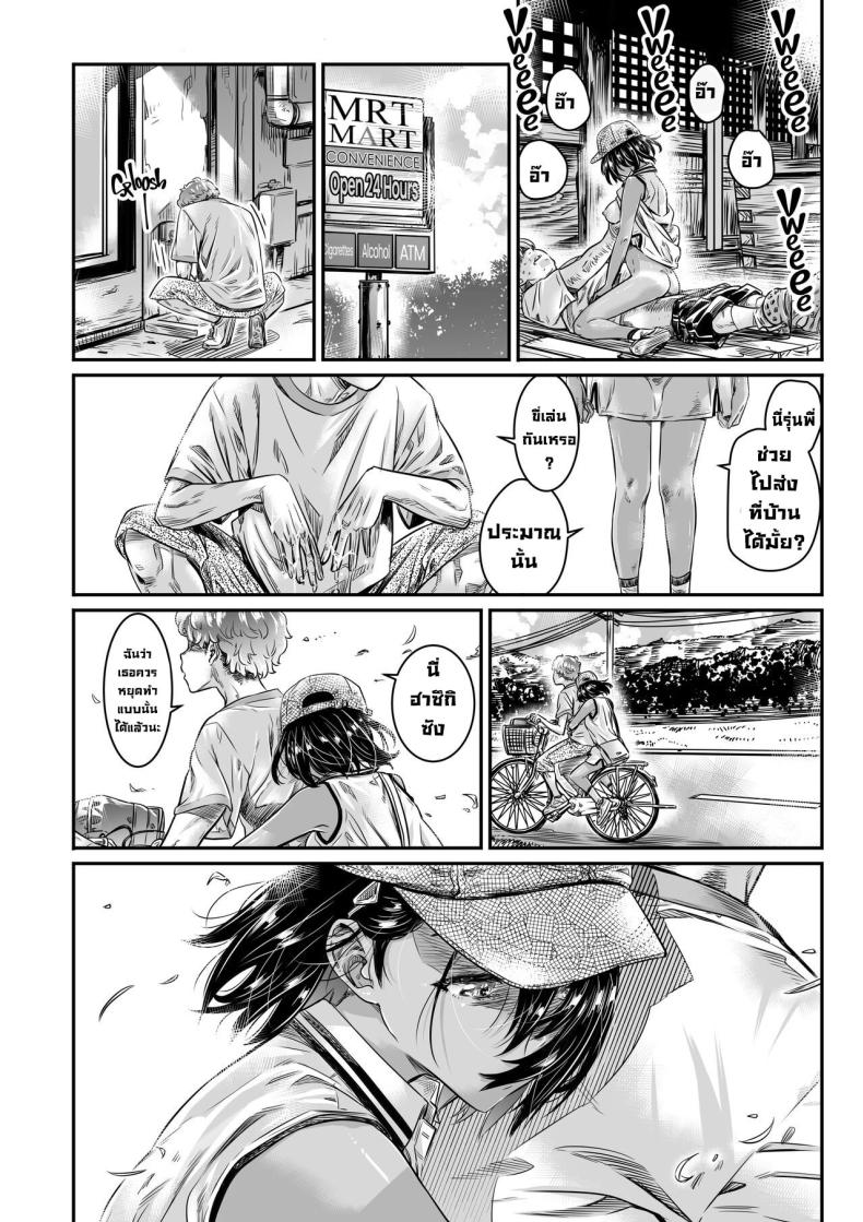 สถานที่ลับ [Burning Shimai (MARUTA)] The Tanlined Town Bike Has Set Her Perverted Exhibitionist Sights on Her Virgin Senpai – สถานที่ลับ [Burning Shimai (MARUTA)] The Tanlined Town Bike Has Set Her Perverted Exhibitionist Sights on Her Virgin Senpai หน้า 11