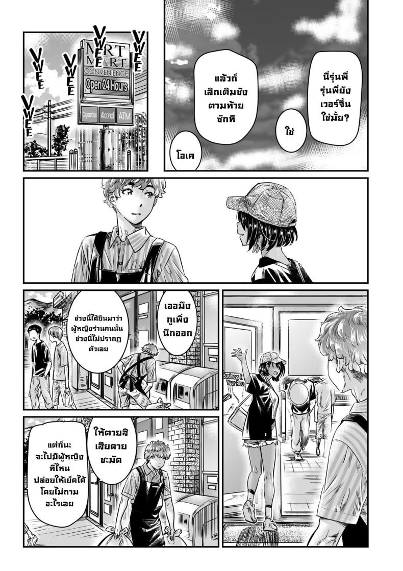 สถานที่ลับ [Burning Shimai (MARUTA)] The Tanlined Town Bike Has Set Her Perverted Exhibitionist Sights on Her Virgin Senpai – สถานที่ลับ [Burning Shimai (MARUTA)] The Tanlined Town Bike Has Set Her Perverted Exhibitionist Sights on Her Virgin Senpai หน้า 12