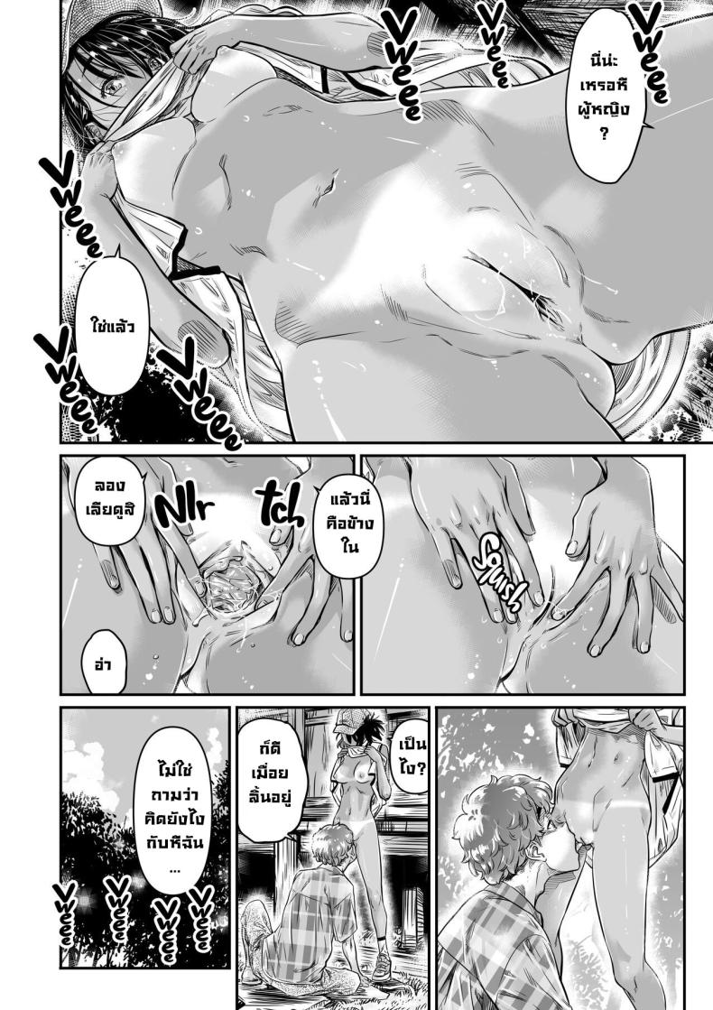 สถานที่ลับ [Burning Shimai (MARUTA)] The Tanlined Town Bike Has Set Her Perverted Exhibitionist Sights on Her Virgin Senpai – สถานที่ลับ [Burning Shimai (MARUTA)] The Tanlined Town Bike Has Set Her Perverted Exhibitionist Sights on Her Virgin Senpai หน้า 17