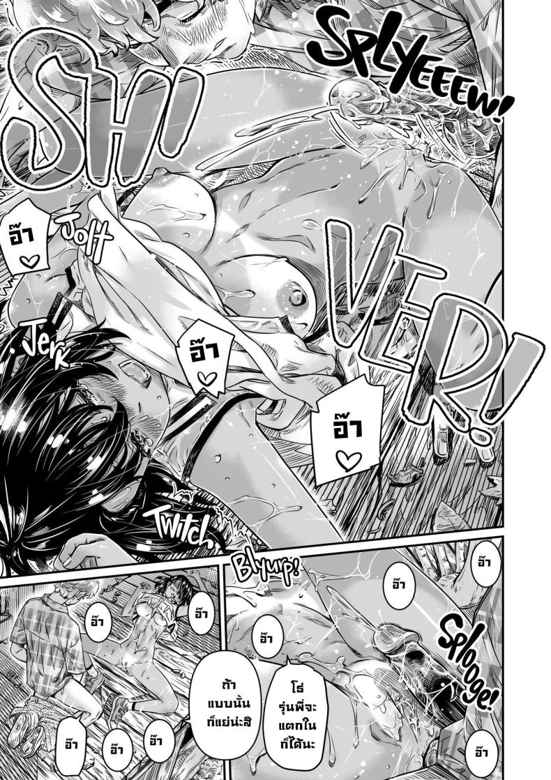 สถานที่ลับ [Burning Shimai (MARUTA)] The Tanlined Town Bike Has Set Her Perverted Exhibitionist Sights on Her Virgin Senpai – สถานที่ลับ [Burning Shimai (MARUTA)] The Tanlined Town Bike Has Set Her Perverted Exhibitionist Sights on Her Virgin Senpai หน้า 26