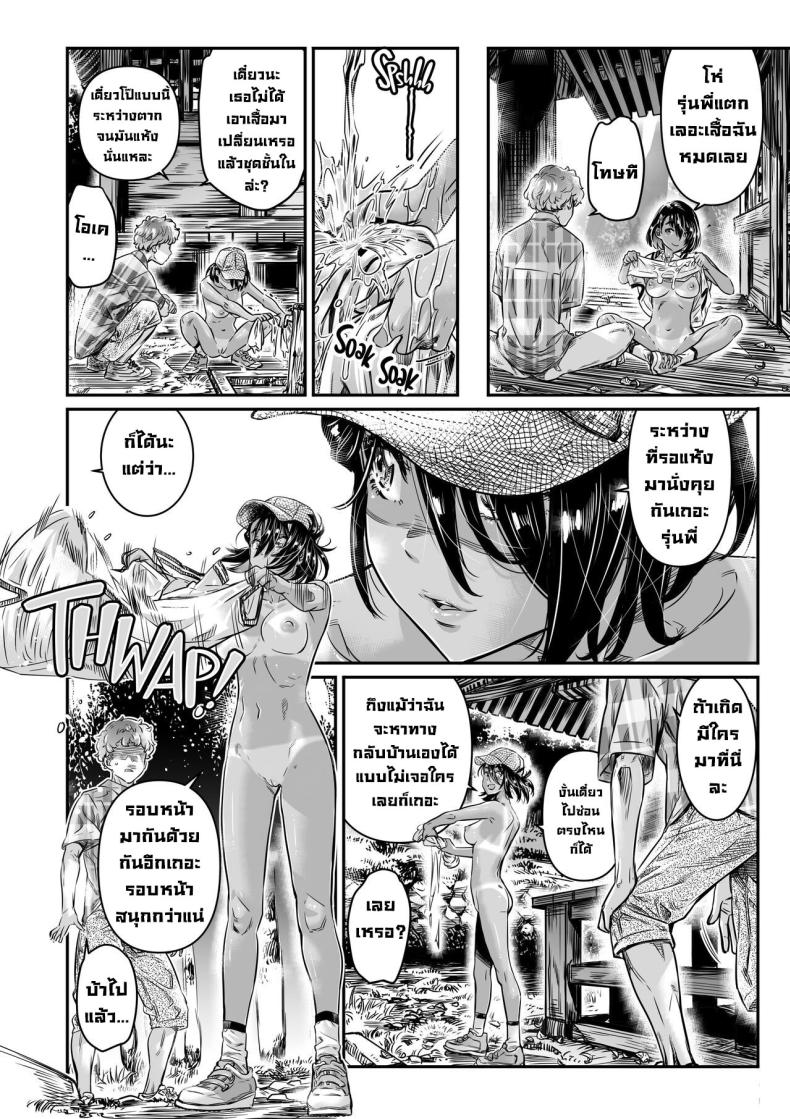 สถานที่ลับ [Burning Shimai (MARUTA)] The Tanlined Town Bike Has Set Her Perverted Exhibitionist Sights on Her Virgin Senpai – สถานที่ลับ [Burning Shimai (MARUTA)] The Tanlined Town Bike Has Set Her Perverted Exhibitionist Sights on Her Virgin Senpai หน้า 27