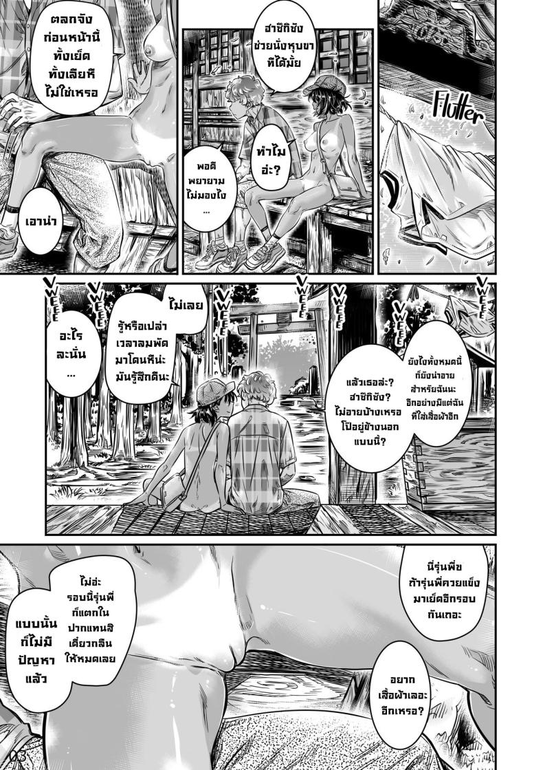 สถานที่ลับ [Burning Shimai (MARUTA)] The Tanlined Town Bike Has Set Her Perverted Exhibitionist Sights on Her Virgin Senpai – สถานที่ลับ [Burning Shimai (MARUTA)] The Tanlined Town Bike Has Set Her Perverted Exhibitionist Sights on Her Virgin Senpai หน้า 28