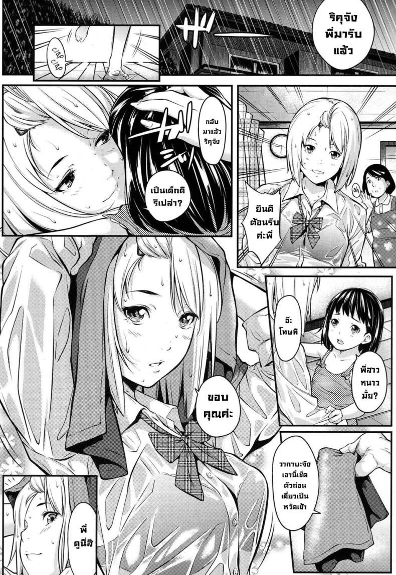 จำเป็นต้องทำ [Futamine Kobito] Okane de Kaeru Mono The Things You Can Buy With Money – จำเป็นต้องทำ [Futamine Kobito] Okane de Kaeru Mono The Things You Can Buy With Money หน้า 2