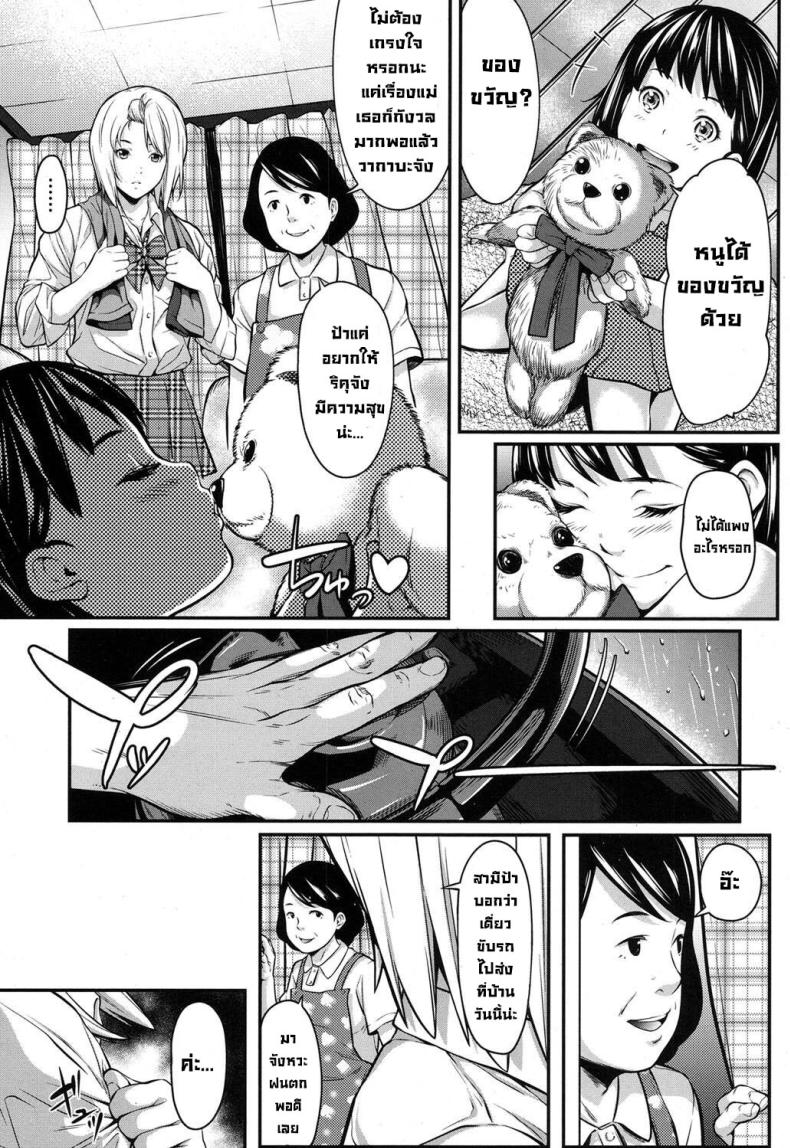 จำเป็นต้องทำ [Futamine Kobito] Okane de Kaeru Mono The Things You Can Buy With Money – จำเป็นต้องทำ [Futamine Kobito] Okane de Kaeru Mono The Things You Can Buy With Money หน้า 3
