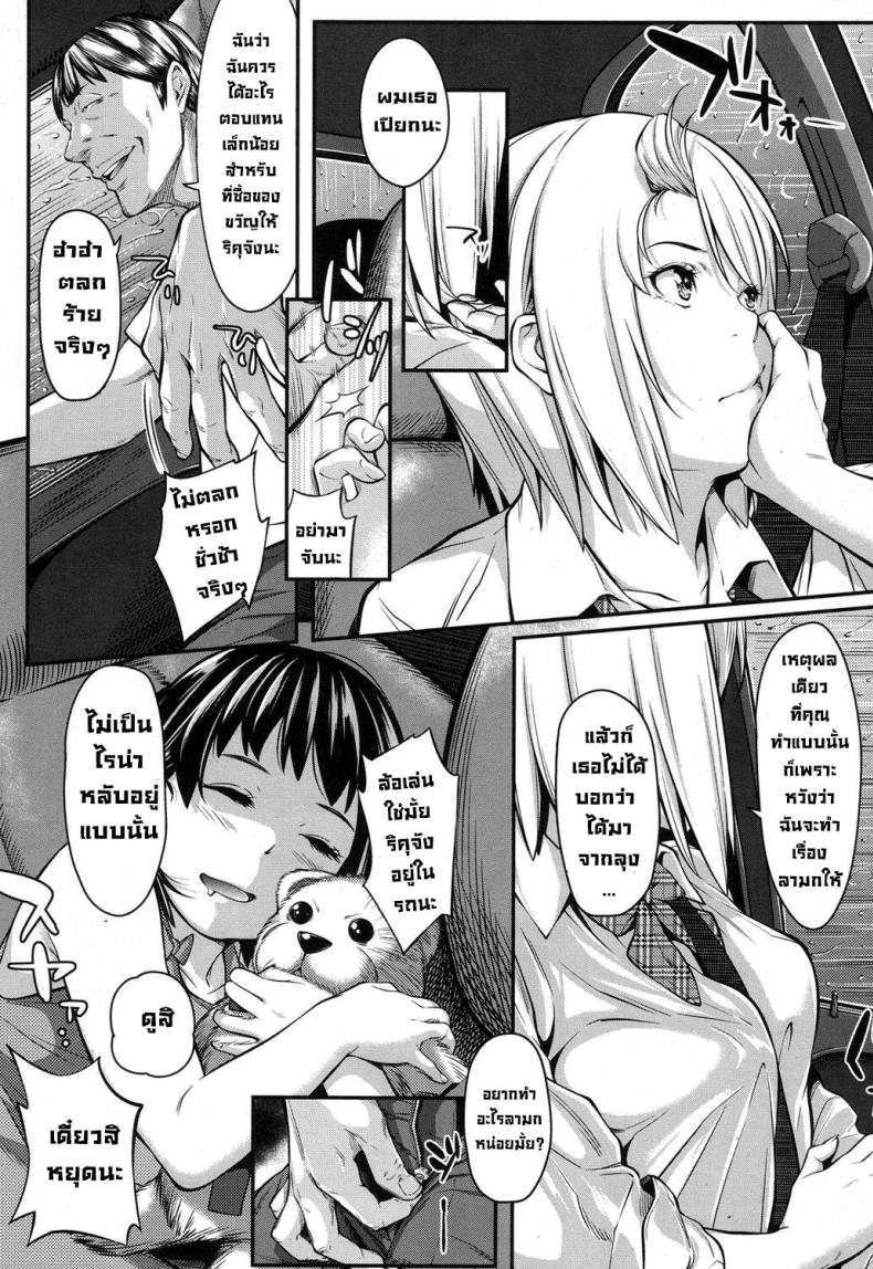 จำเป็นต้องทำ [Futamine Kobito] Okane de Kaeru Mono The Things You Can Buy With Money – จำเป็นต้องทำ [Futamine Kobito] Okane de Kaeru Mono The Things You Can Buy With Money หน้า 4