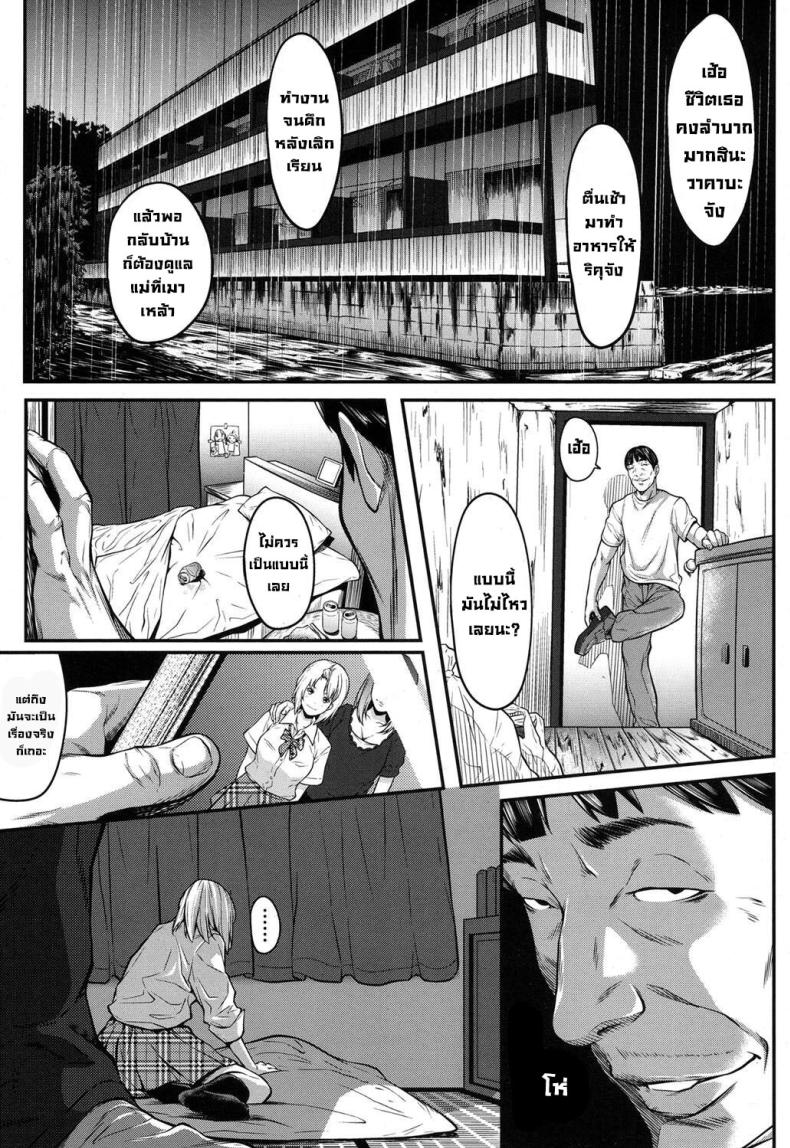 จำเป็นต้องทำ [Futamine Kobito] Okane de Kaeru Mono The Things You Can Buy With Money – จำเป็นต้องทำ [Futamine Kobito] Okane de Kaeru Mono The Things You Can Buy With Money หน้า 11