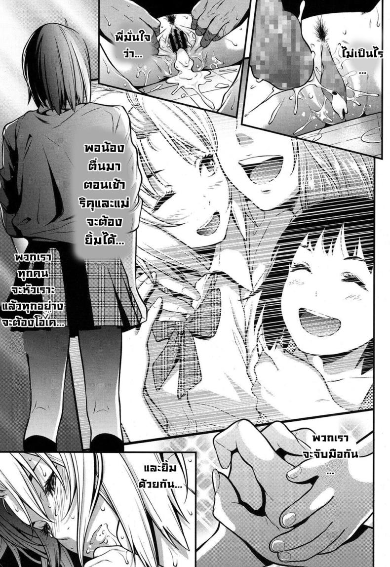 จำเป็นต้องทำ [Futamine Kobito] Okane de Kaeru Mono The Things You Can Buy With Money – จำเป็นต้องทำ [Futamine Kobito] Okane de Kaeru Mono The Things You Can Buy With Money หน้า 24