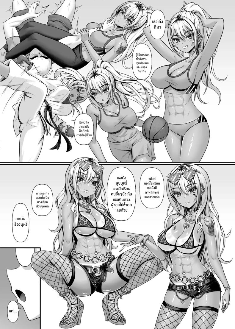 สาวเเกลในห้องผม[Shokushu in the deep sea (Tako Seijin)] Class no Kuro Gal to Pakopako – สาวเเกลในห้องผม[Shokushu in the deep sea (Tako Seijin)] Class no Kuro Gal to Pakopako หน้า 7