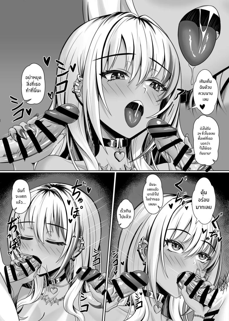 สาวเเกลในห้องผม[Shokushu in the deep sea (Tako Seijin)] Class no Kuro Gal to Pakopako – สาวเเกลในห้องผม[Shokushu in the deep sea (Tako Seijin)] Class no Kuro Gal to Pakopako หน้า 12