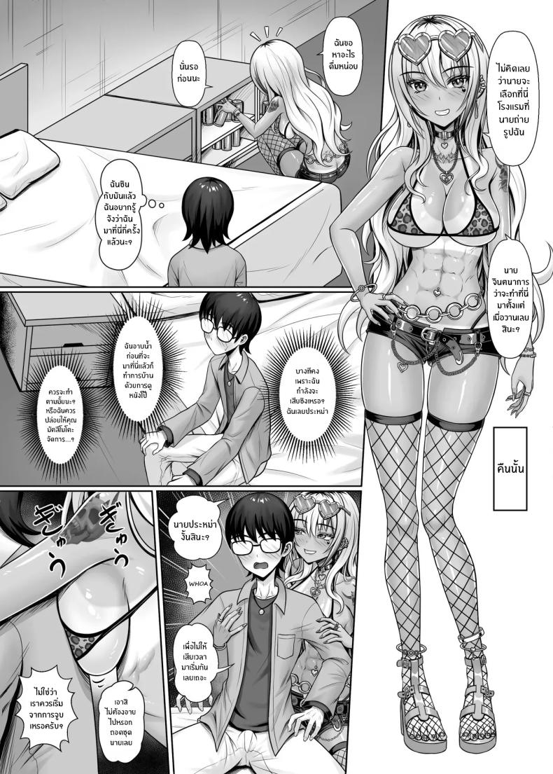 สาวเเกลในห้องผม[Shokushu in the deep sea (Tako Seijin)] Class no Kuro Gal to Pakopako – สาวเเกลในห้องผม[Shokushu in the deep sea (Tako Seijin)] Class no Kuro Gal to Pakopako หน้า 20