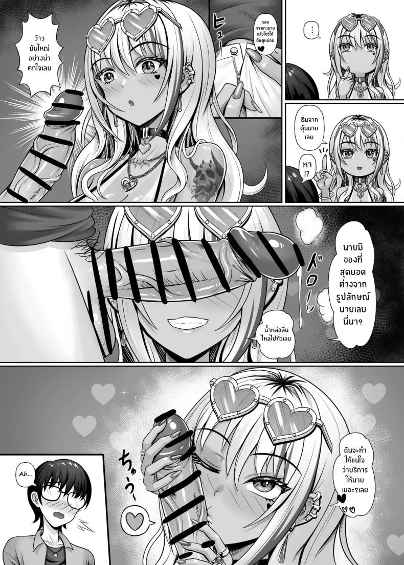 สาวเเกลในห้องผม[Shokushu in the deep sea (Tako Seijin)] Class no Kuro Gal to Pakopako – สาวเเกลในห้องผม[Shokushu in the deep sea (Tako Seijin)] Class no Kuro Gal to Pakopako หน้า 21