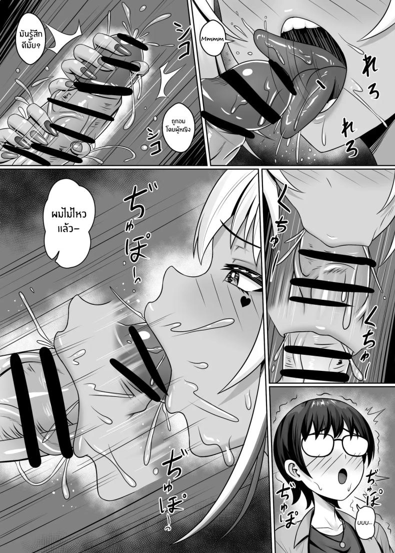 สาวเเกลในห้องผม[Shokushu in the deep sea (Tako Seijin)] Class no Kuro Gal to Pakopako – สาวเเกลในห้องผม[Shokushu in the deep sea (Tako Seijin)] Class no Kuro Gal to Pakopako หน้า 23