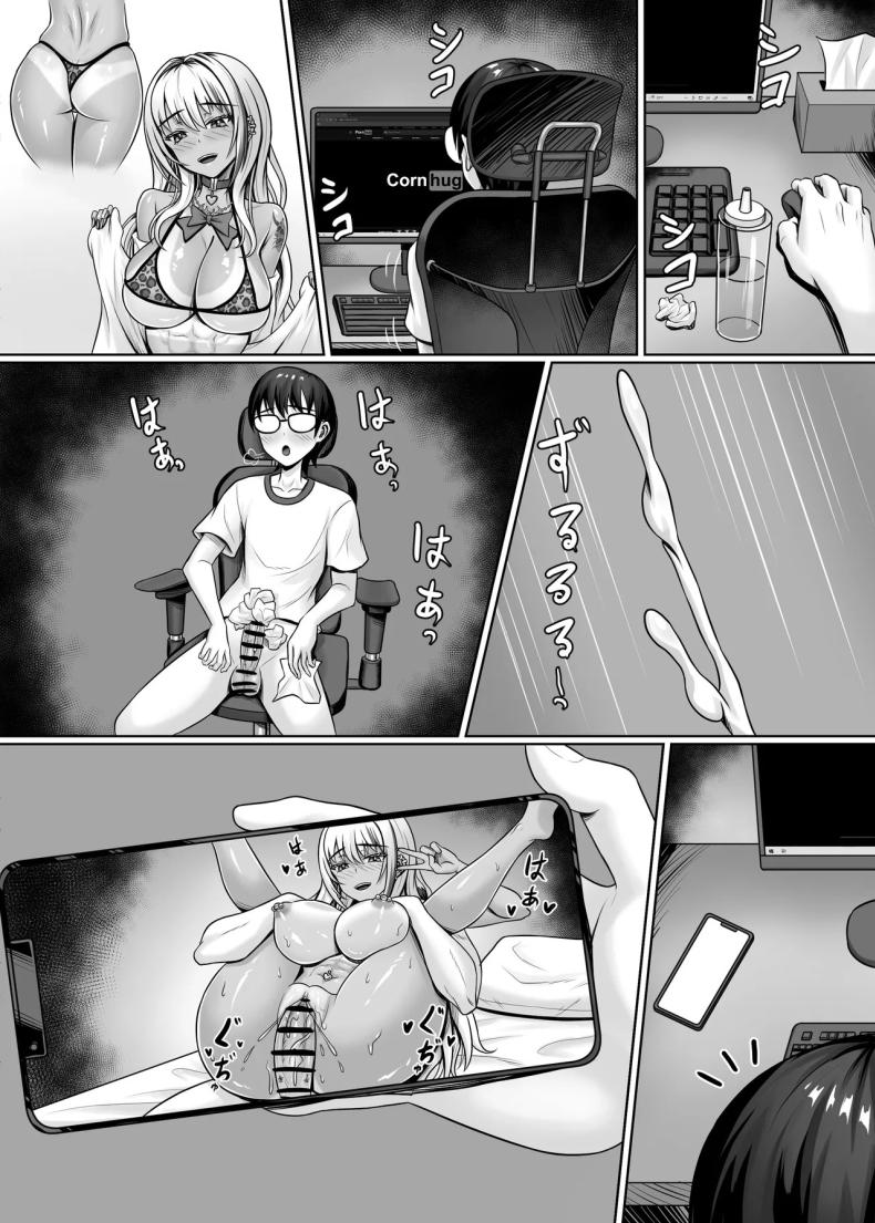 สาวเเกลในห้องผม[Shokushu in the deep sea (Tako Seijin)] Class no Kuro Gal to Pakopako – สาวเเกลในห้องผม[Shokushu in the deep sea (Tako Seijin)] Class no Kuro Gal to Pakopako หน้า 54