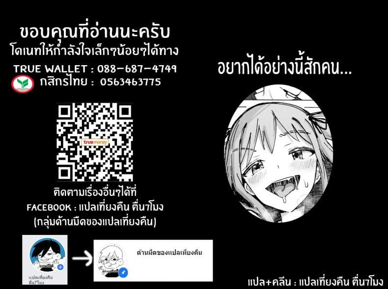 น้องสาวแก่แดด [Nozi] Commemorative Filming – น้องสาวแก่แดด [Nozi] Commemorative Filming หน้า 19