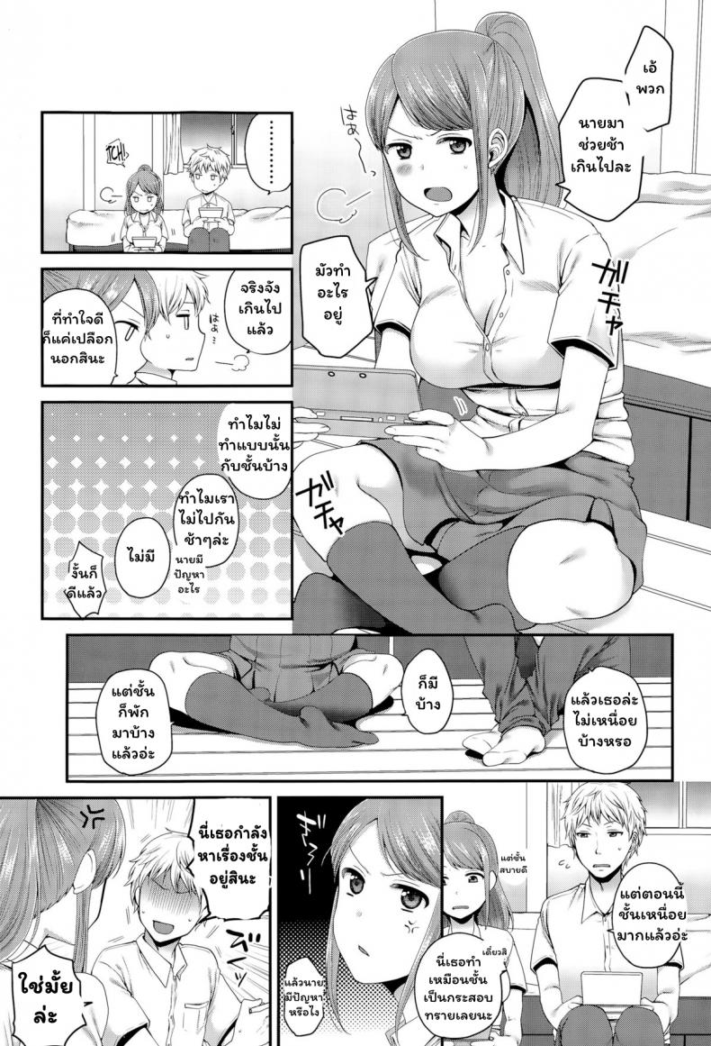 ที่โสดอยู่ก็เพราะนาย [Narita Koh] Houkago no Osananajimi (COMIC Koh Vol. 6) – ที่โสดอยู่ก็เพราะนาย [Narita Koh] Houkago no Osananajimi (COMIC Koh Vol. 6) หน้า 3