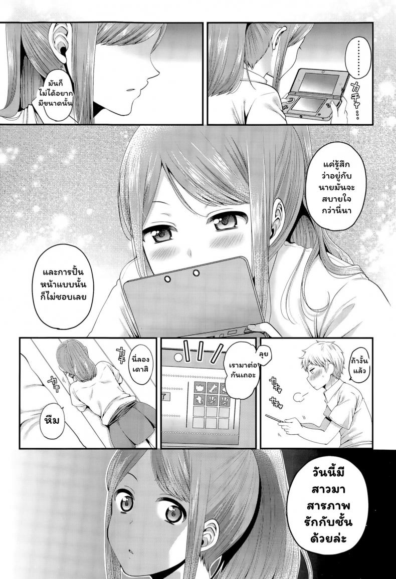 ที่โสดอยู่ก็เพราะนาย [Narita Koh] Houkago no Osananajimi (COMIC Koh Vol. 6) – ที่โสดอยู่ก็เพราะนาย [Narita Koh] Houkago no Osananajimi (COMIC Koh Vol. 6) หน้า 5
