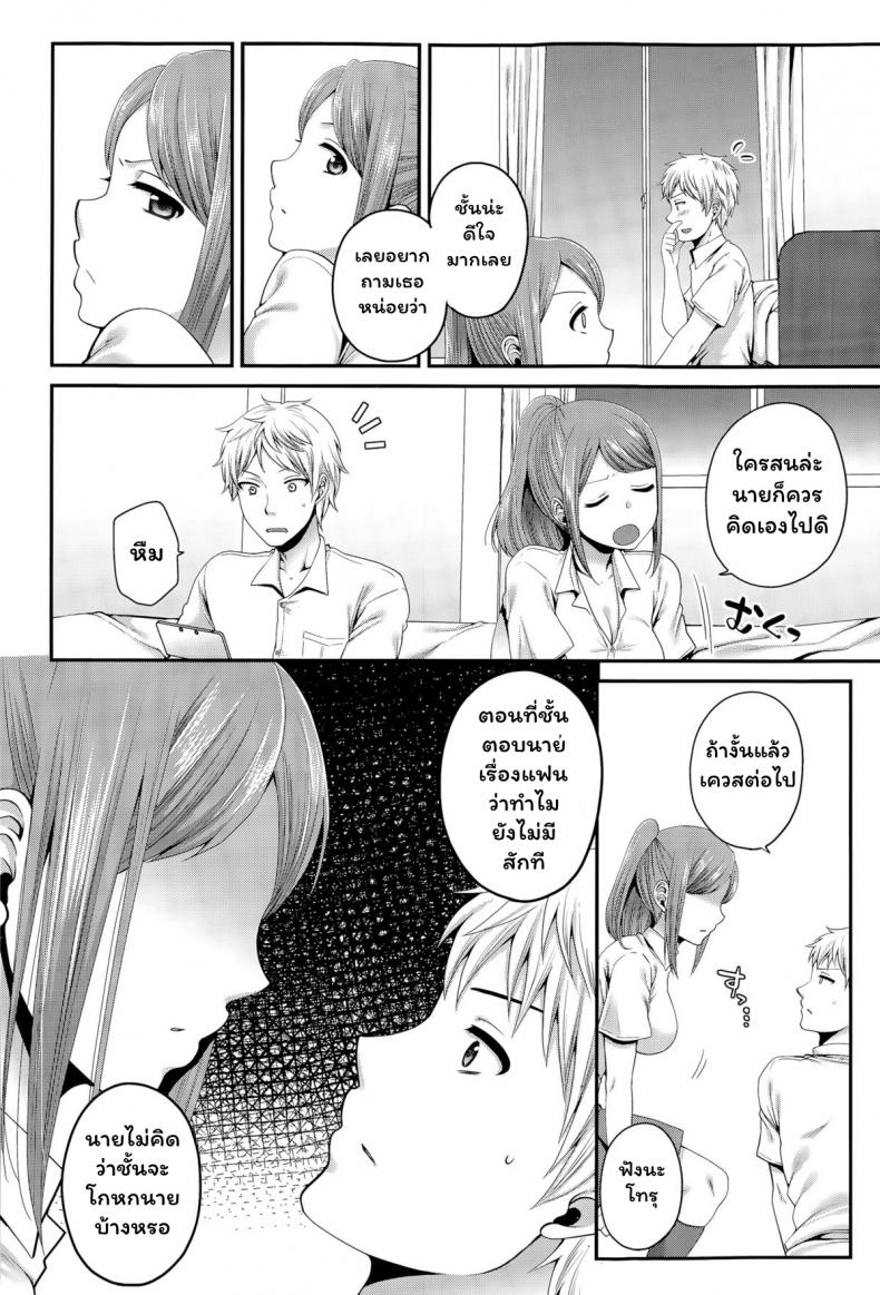 ที่โสดอยู่ก็เพราะนาย [Narita Koh] Houkago no Osananajimi (COMIC Koh Vol. 6) – ที่โสดอยู่ก็เพราะนาย [Narita Koh] Houkago no Osananajimi (COMIC Koh Vol. 6) หน้า 6