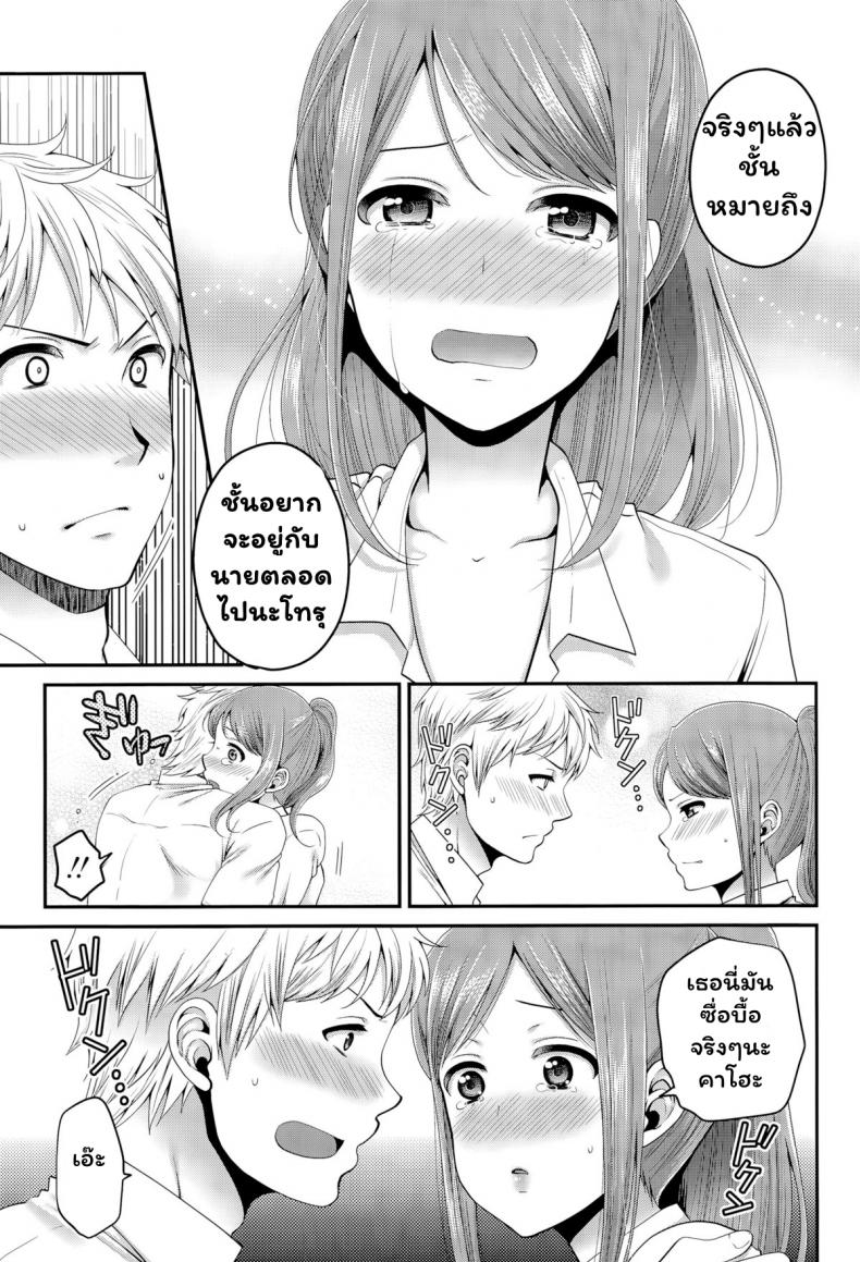 ที่โสดอยู่ก็เพราะนาย [Narita Koh] Houkago no Osananajimi (COMIC Koh Vol. 6) – ที่โสดอยู่ก็เพราะนาย [Narita Koh] Houkago no Osananajimi (COMIC Koh Vol. 6) หน้า 7