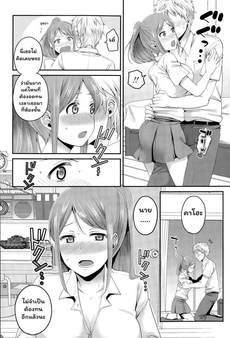 ที่โสดอยู่ก็เพราะนาย [Narita Koh] Houkago no Osananajimi (COMIC Koh Vol. 6) – ที่โสดอยู่ก็เพราะนาย [Narita Koh] Houkago no Osananajimi (COMIC Koh Vol. 6) หน้า 8