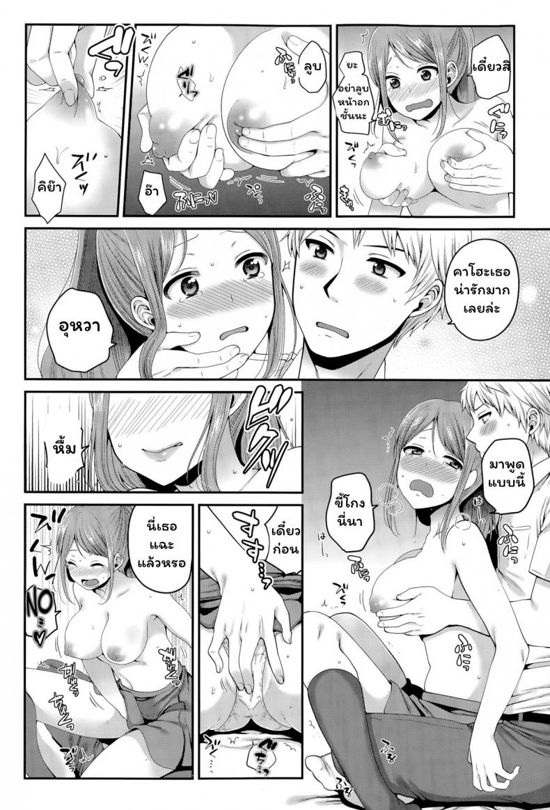 ที่โสดอยู่ก็เพราะนาย [Narita Koh] Houkago no Osananajimi (COMIC Koh Vol. 6) – ที่โสดอยู่ก็เพราะนาย [Narita Koh] Houkago no Osananajimi (COMIC Koh Vol. 6) หน้า 10