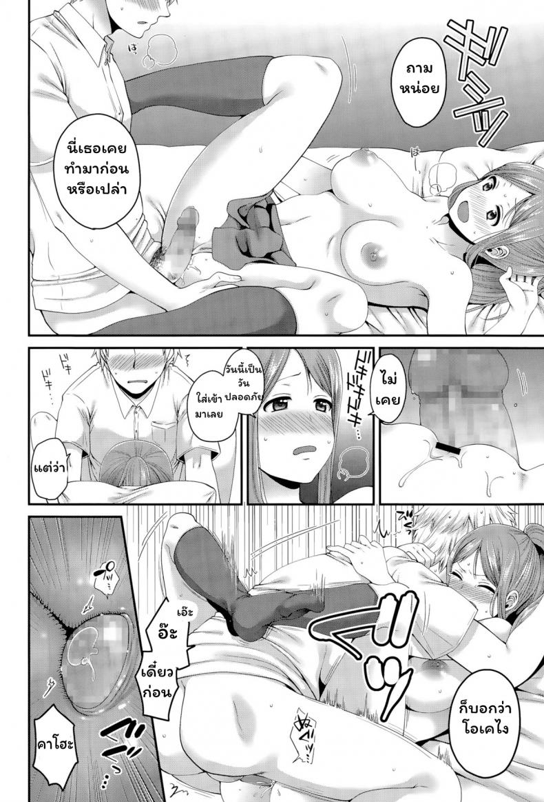ที่โสดอยู่ก็เพราะนาย [Narita Koh] Houkago no Osananajimi (COMIC Koh Vol. 6) – ที่โสดอยู่ก็เพราะนาย [Narita Koh] Houkago no Osananajimi (COMIC Koh Vol. 6) หน้า 12