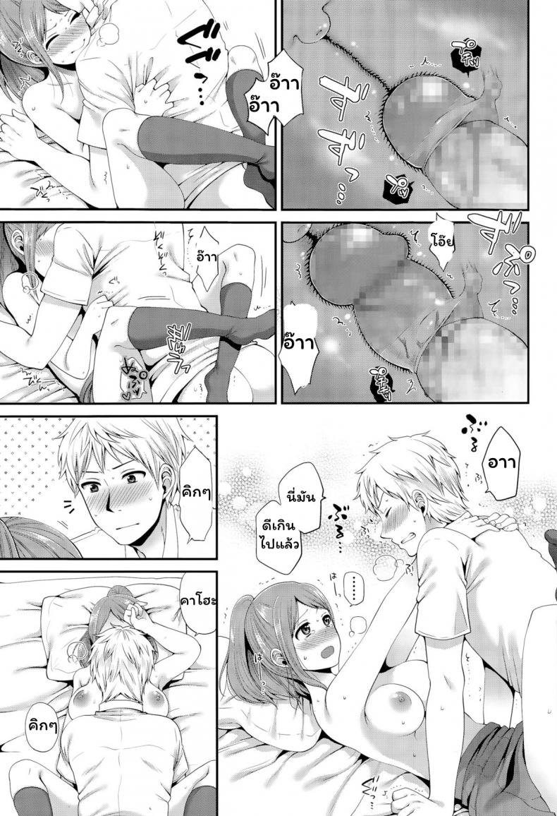 ที่โสดอยู่ก็เพราะนาย [Narita Koh] Houkago no Osananajimi (COMIC Koh Vol. 6) – ที่โสดอยู่ก็เพราะนาย [Narita Koh] Houkago no Osananajimi (COMIC Koh Vol. 6) หน้า 13