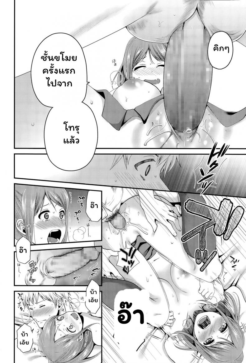 ที่โสดอยู่ก็เพราะนาย [Narita Koh] Houkago no Osananajimi (COMIC Koh Vol. 6) – ที่โสดอยู่ก็เพราะนาย [Narita Koh] Houkago no Osananajimi (COMIC Koh Vol. 6) หน้า 14
