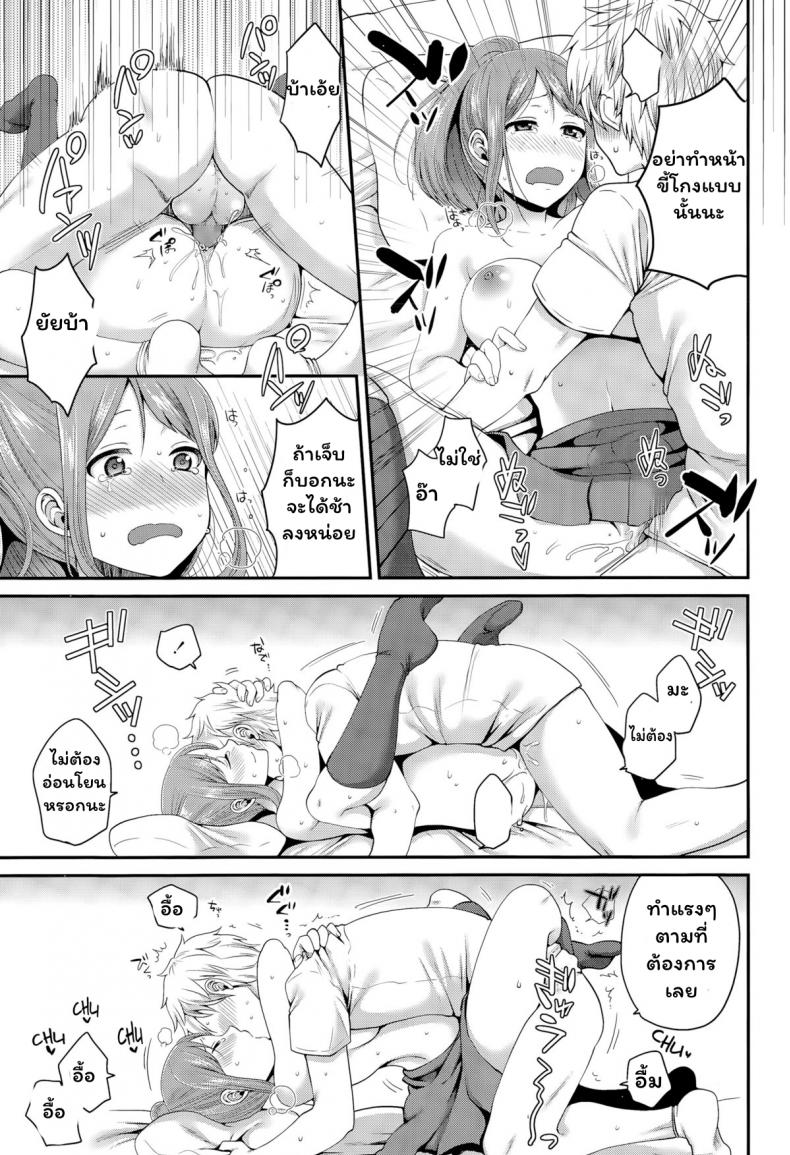 ที่โสดอยู่ก็เพราะนาย [Narita Koh] Houkago no Osananajimi (COMIC Koh Vol. 6) – ที่โสดอยู่ก็เพราะนาย [Narita Koh] Houkago no Osananajimi (COMIC Koh Vol. 6) หน้า 15