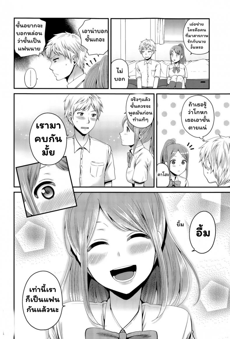 ที่โสดอยู่ก็เพราะนาย [Narita Koh] Houkago no Osananajimi (COMIC Koh Vol. 6) – ที่โสดอยู่ก็เพราะนาย [Narita Koh] Houkago no Osananajimi (COMIC Koh Vol. 6) หน้า 18
