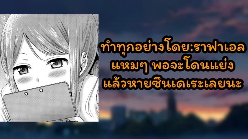 ที่โสดอยู่ก็เพราะนาย [Narita Koh] Houkago no Osananajimi (COMIC Koh Vol. 6) – ที่โสดอยู่ก็เพราะนาย [Narita Koh] Houkago no Osananajimi (COMIC Koh Vol. 6) หน้า 19