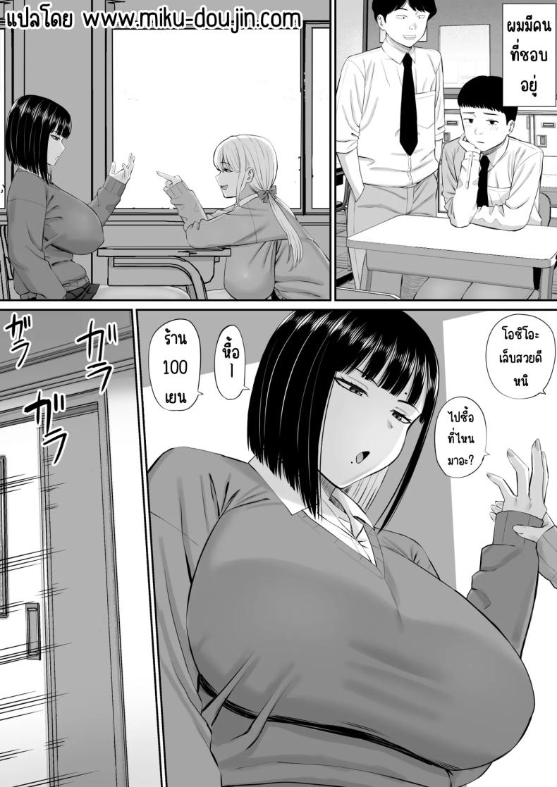โอชิโอะผู้เย็นชา [Aramaa] Shio Taiou no Ooshio-san – โอชิโอะผู้เย็นชา [Aramaa] Shio Taiou no Ooshio-san หน้า 2