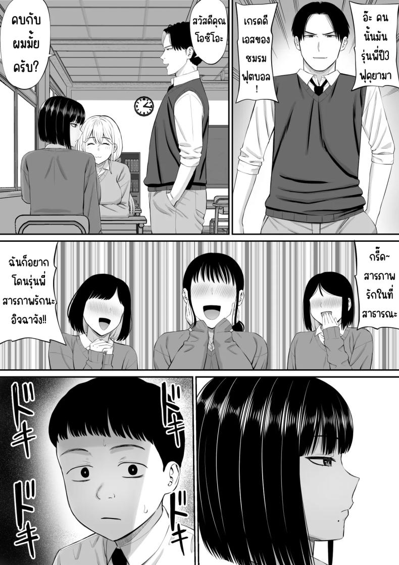 โอชิโอะผู้เย็นชา [Aramaa] Shio Taiou no Ooshio-san – โอชิโอะผู้เย็นชา [Aramaa] Shio Taiou no Ooshio-san หน้า 3